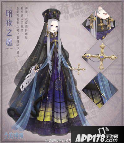 奇迹暖暖暗夜之愿套装顶配