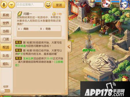 梦幻西游手游玉米比拼活动攻略