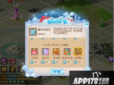 梦幻西游手游嘉年华活动第一弹