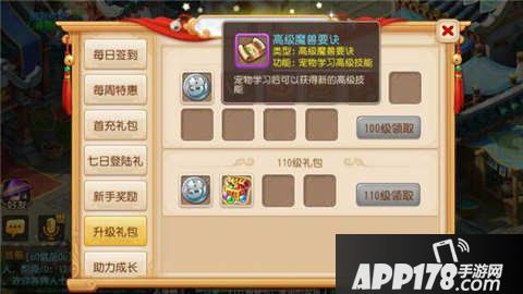 梦幻西游手游豪礼大回馈