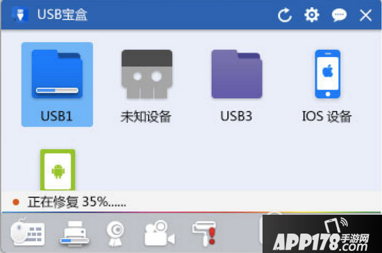 usb宝盒修复多种设备驱动方法 一键制作usb启动盘图文教程1