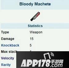 泰拉瑞亚鲜血屠刀