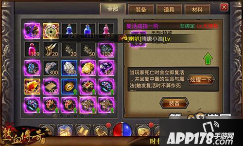 热血传奇手机版特戒新玩法解析