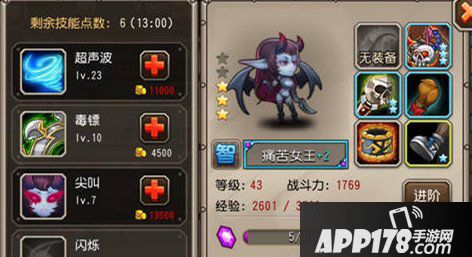 小冰冰传奇智力英雄加点攻略