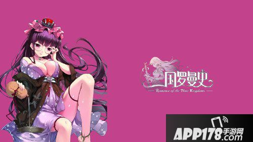 三国罗曼史武将属性详解