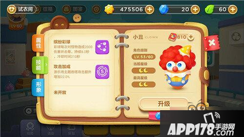 保卫萝卜3榴莲强势入驻抢夺宝箱