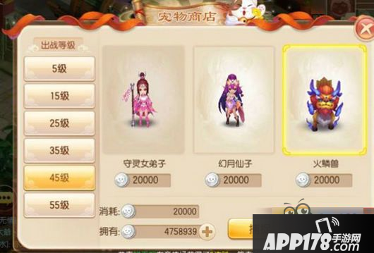 梦幻诛仙手游火麟兽在哪儿抓 火麟兽打书怎么选