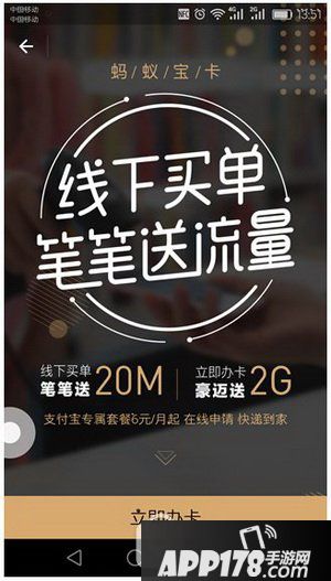 蚂蚁大宝卡怎么申请 蚂蚁大宝卡app申请地址