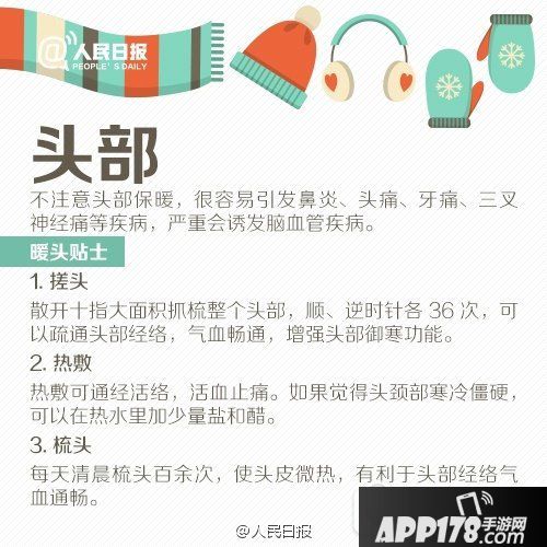 冬天怎么暖身 冬季暖身指南