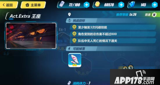 崩坏3普通2-EX3怎么通关 隐藏2-EX3通关打法技巧