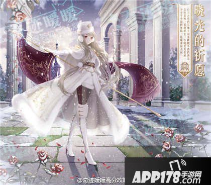 奇迹暖暖累计充值送套装