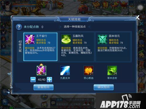 倩女幽魂手游医师技能搭配攻略