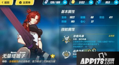 崩坏3无量塔姬子阵容怎么搭配 无量塔姬子武器带什么好