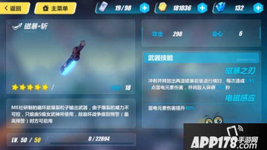 崩坏3鬼铠伤害低是什么原因 鬼铠元素伤害正确触发方法解析