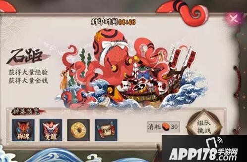 阴阳师石距奖励规则详解 