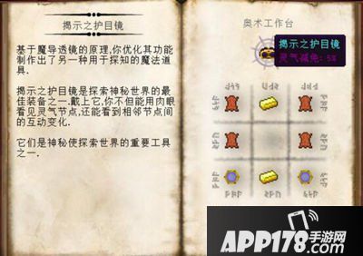 我的世界法杖减耗攻略