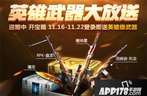 CF手游内测周年活动