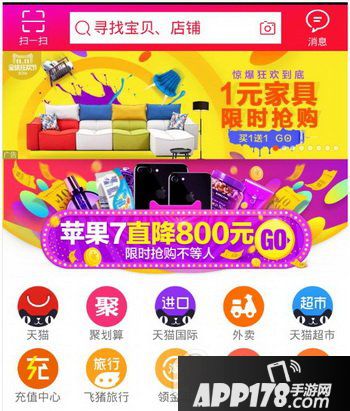 2016淘宝双11免单哪里找 2016年淘宝双11免单商品大全