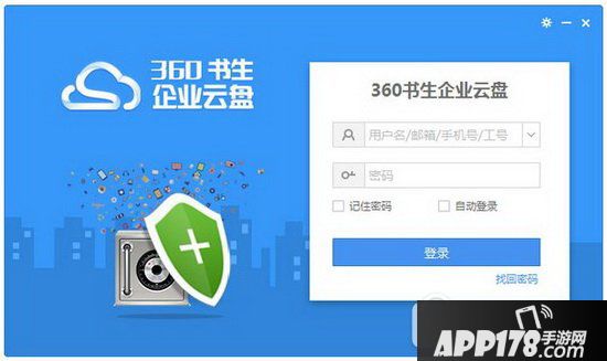 360企业云盘怎么申请和收费 360企业云盘怎么开通