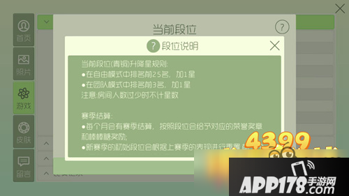球球大作战段位重置会清零吗 段位升降规则解答