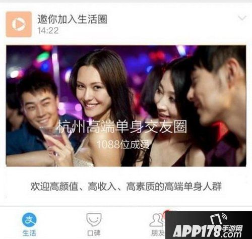 支付宝圈子怎么建立 支付宝创建自己的圈子方法流程