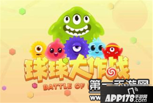 球球大作战BPL冠军Joker战队专访 给自己打9.9分