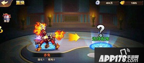 放开那三国2置换功能详解