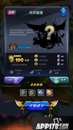 天际冒险队无尽模式怎么过 无尽模式通关攻略