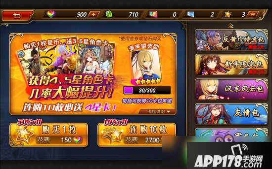 三国罗曼史初始阵容推荐 前期卡牌搭配推荐