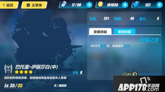 崩坏3鬼铠伤害低是什么原因 鬼铠元素伤害正确触发方法解析