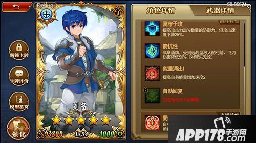 三国罗曼史支援属性详解