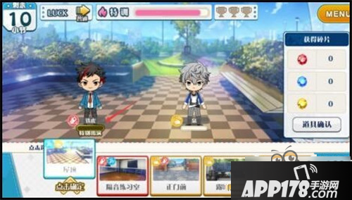 偶像梦幻祭训练中如何触发事件