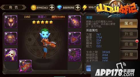 山口山战记手游美屡