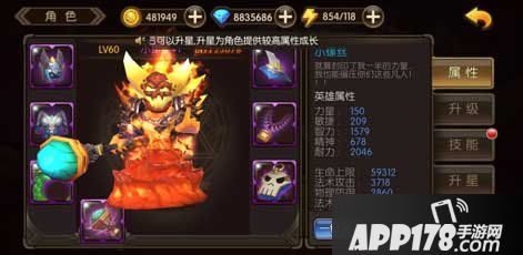 山口山战记手游炮姐技能 