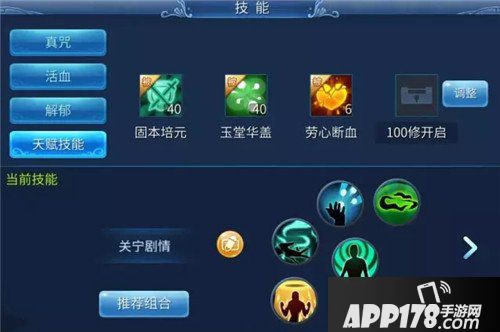 倩女幽魂手游医师技能使用技巧分析