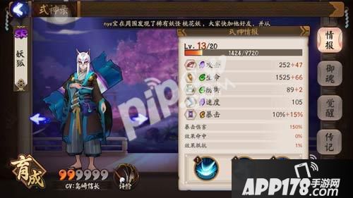 阴阳师手游妖狐怎么培养 妖狐技能御魂详解