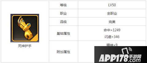 天天来战死神护手