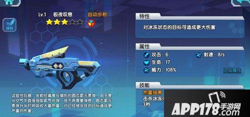 少女咖啡枪武器升星技巧详解