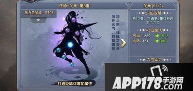 倚天屠龙记手游经脉系统详解