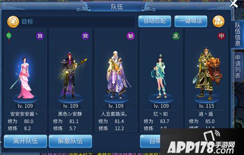 倩女幽魂手游一条龙任务攻略