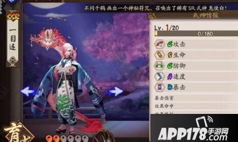 阴阳师一目连御魂搭配推荐