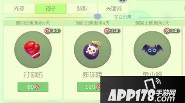 球球大作战打你哟获取方法介绍