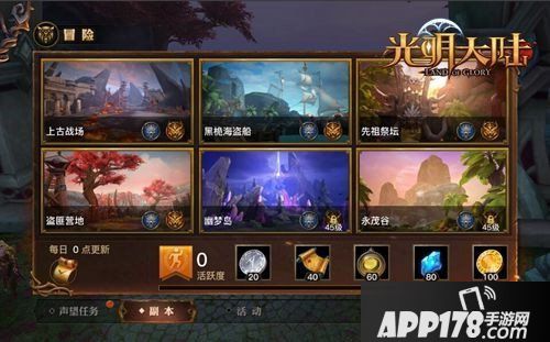 光明大陆副本玩法详解