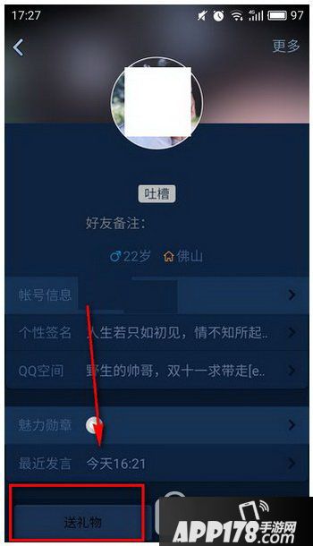 qq狗粮怎么送 qq狗粮有什么用2