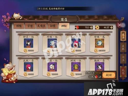 阴阳师手游勾玉怎么用最好 勾玉合理使用技巧