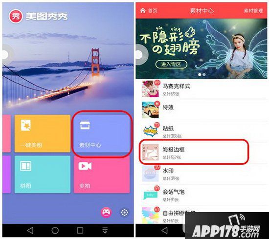 美图秀秀男女朋友出租图片制作教程 美图秀秀出租男女朋友怎么玩