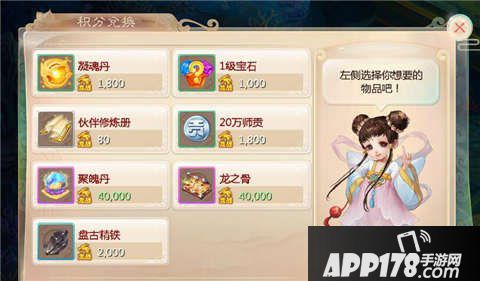 大话西游手游时间服龙战积分兑换攻略