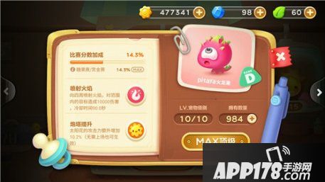 保卫萝卜3火龙果