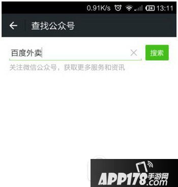 百度外卖代金券领取图文教程 百度外卖代金券怎么领取2