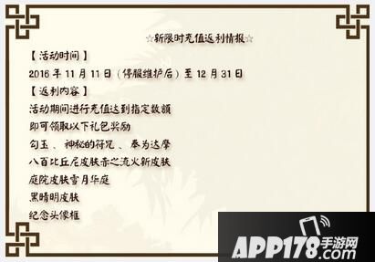 阴阳师